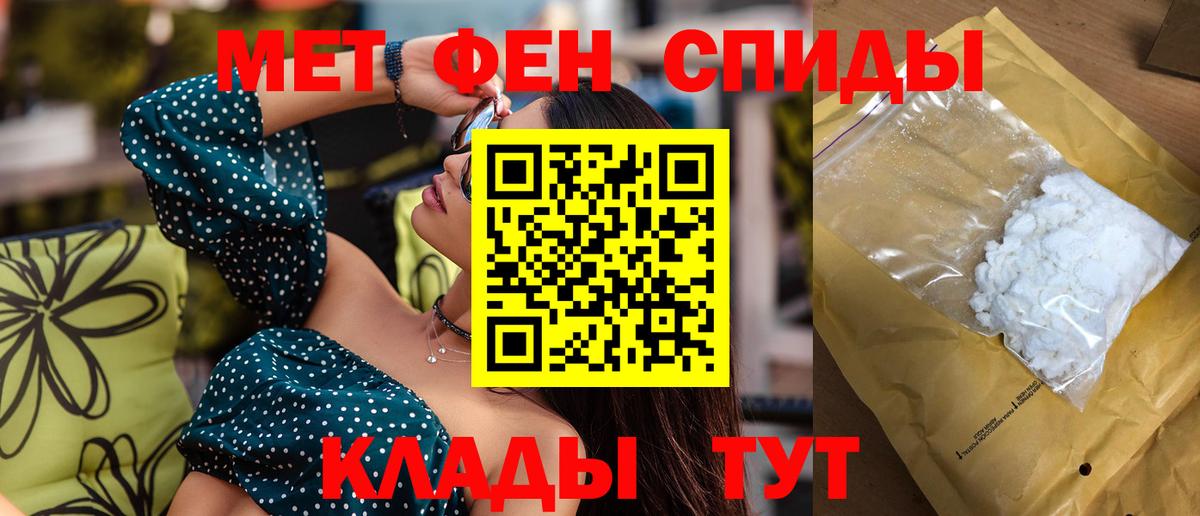 Амфетамин Розовый  Вход с VPN  Домодедово 