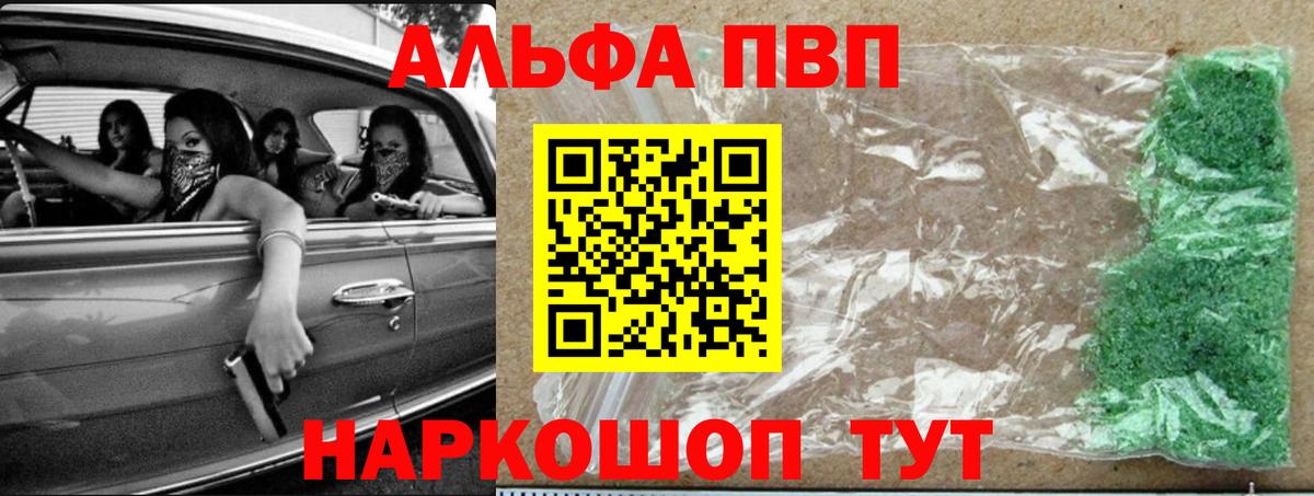 Alpha-PVP крисы CK Домодедово