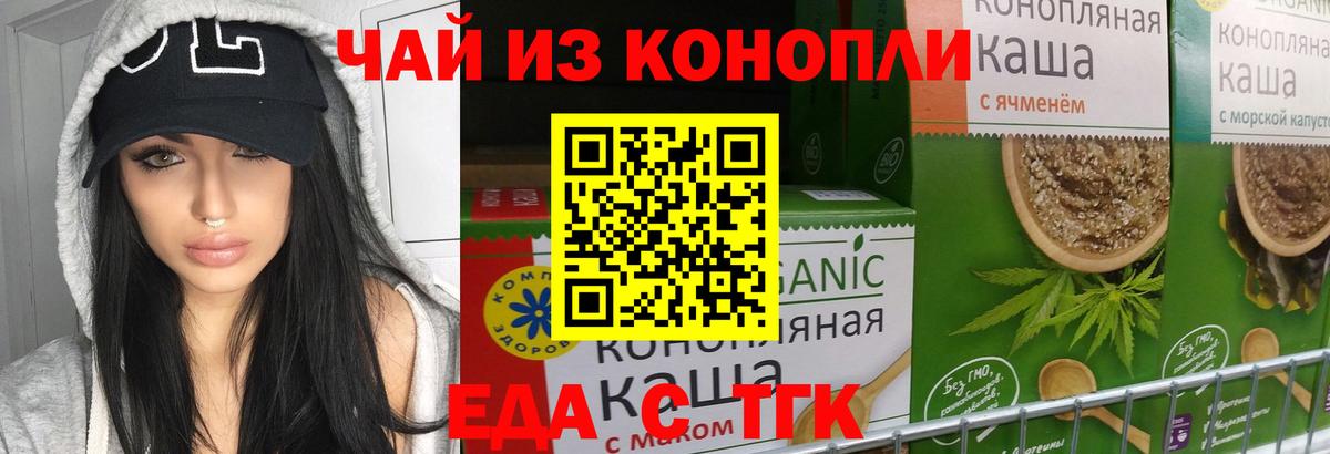 Домодедово  Cannafood конопля  Вход с VPN 