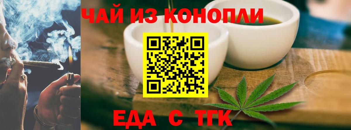 Cannafood марихуана Домодедово