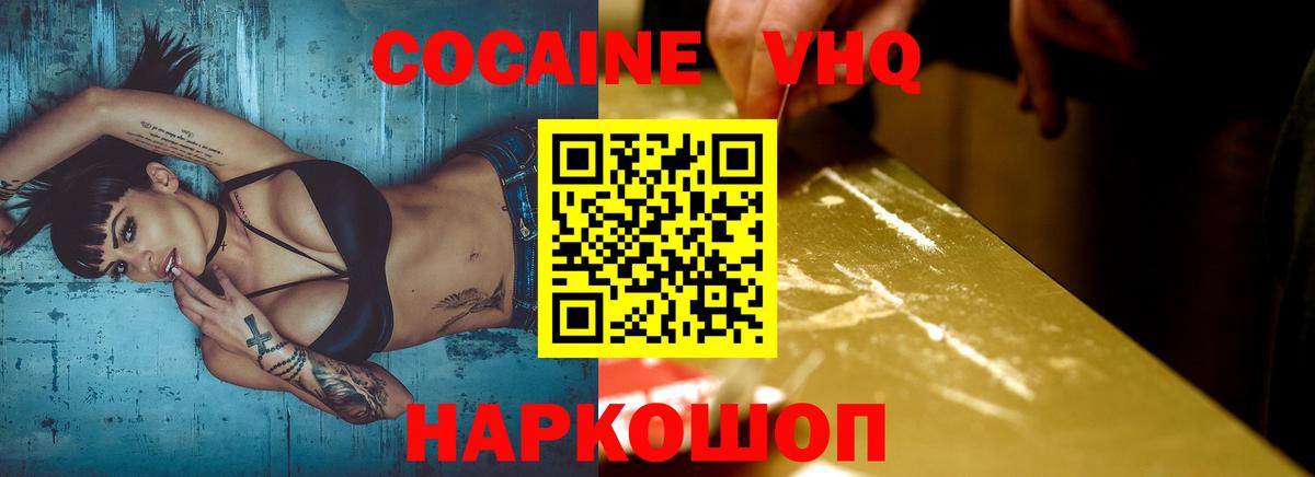 Кокаин 98%  Cocaine Columbia  Домодедово  где можно купить наркотик  Вход с VPN  COCAIN 