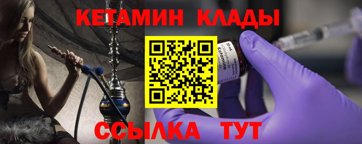 Домодедово  Кетамин ketamine  Вход с VPN 