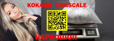 кокаин Мариинск