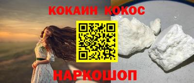 кокаин Мариинск