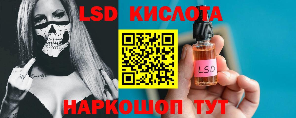 Домодедово  ЛСД экстази ecstasy  Вход с VPN  Лсд 25 экстази кислота 