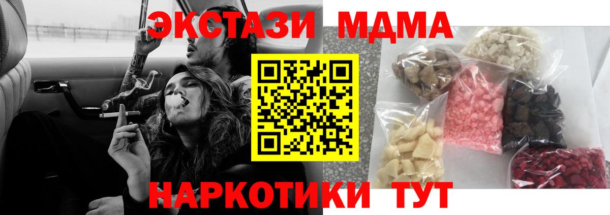 MDMA VHQ  Вход с VPN  МДМА  Домодедово  МДМА VHQ 