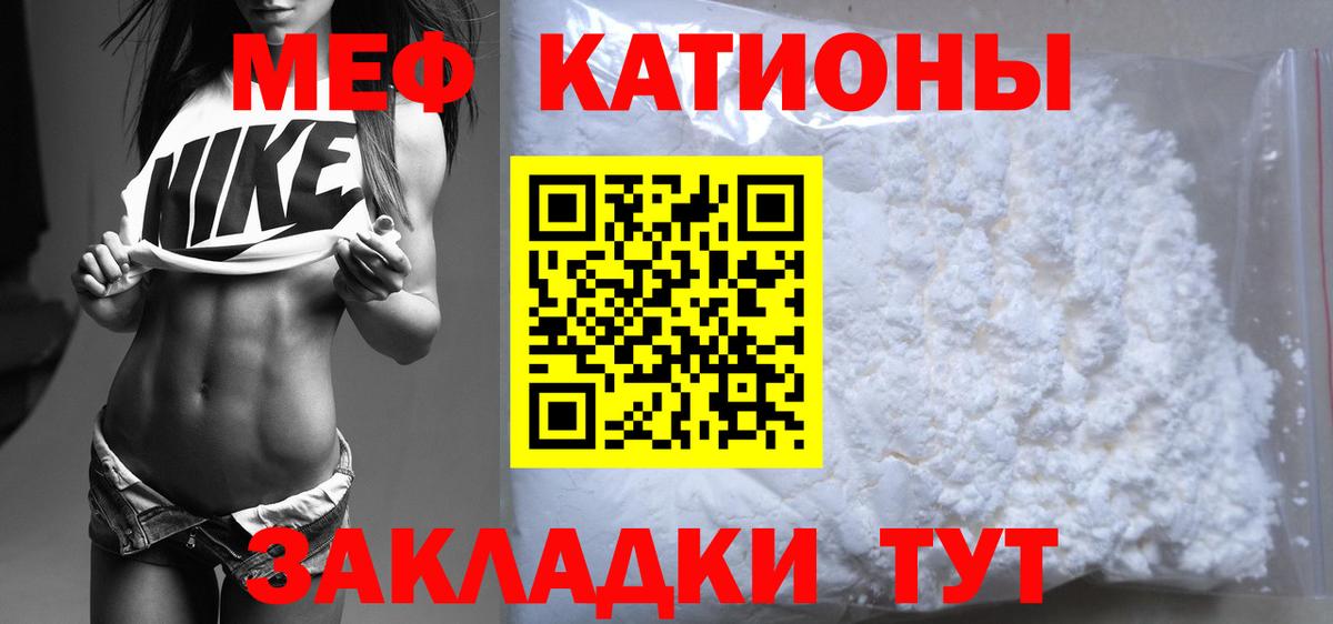 Меф мука Домодедово