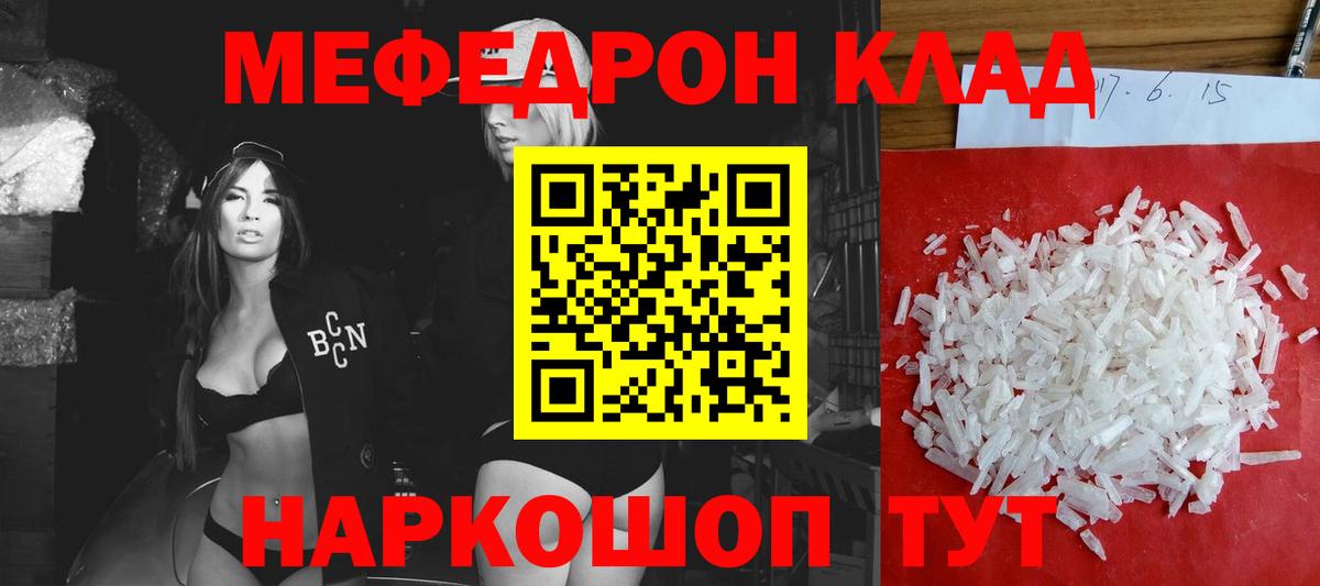 Домодедово  МЕФ кристаллы  МЕФ  Вход с VPN 