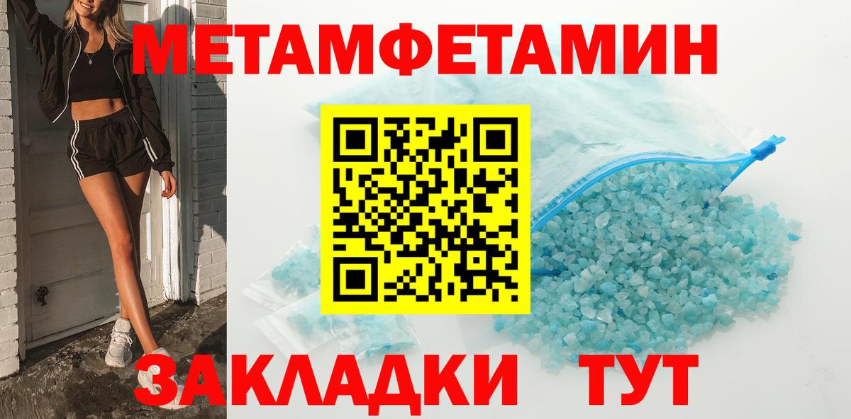 Домодедово  МЕТАМФЕТАМИН витя  Вход с VPN 