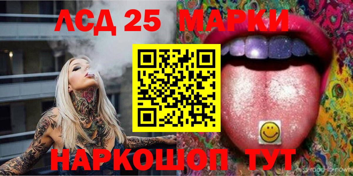 Марки NBOMe  Вход с VPN  Домодедово  Наркотические марки 1,5мг 