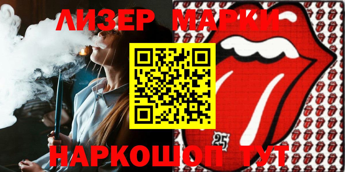 Марки 25I-NBOMe 1500мкг Домодедово