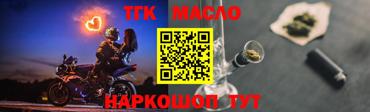 Домодедово  ТГК Wax  Вход с VPN  ТГК вейп с тгк 