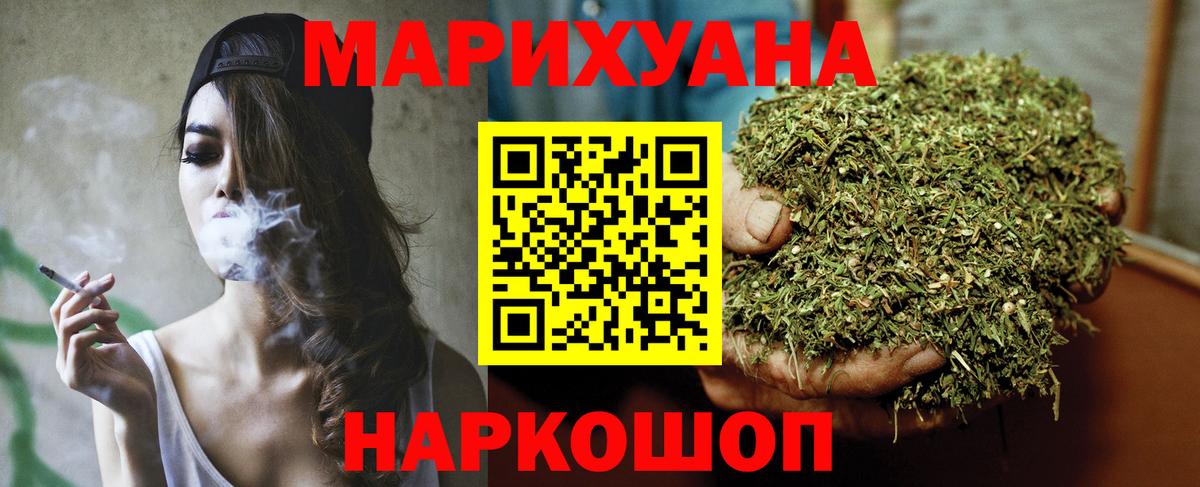 Шишки марихуана THC 21% Домодедово