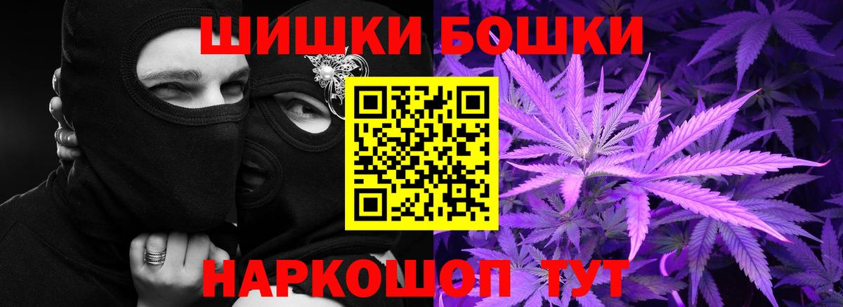 Бошки марихуана AK-47  Вход с VPN  Каннабис THC 21%  Домодедово  Шишки марихуана THC 21% 